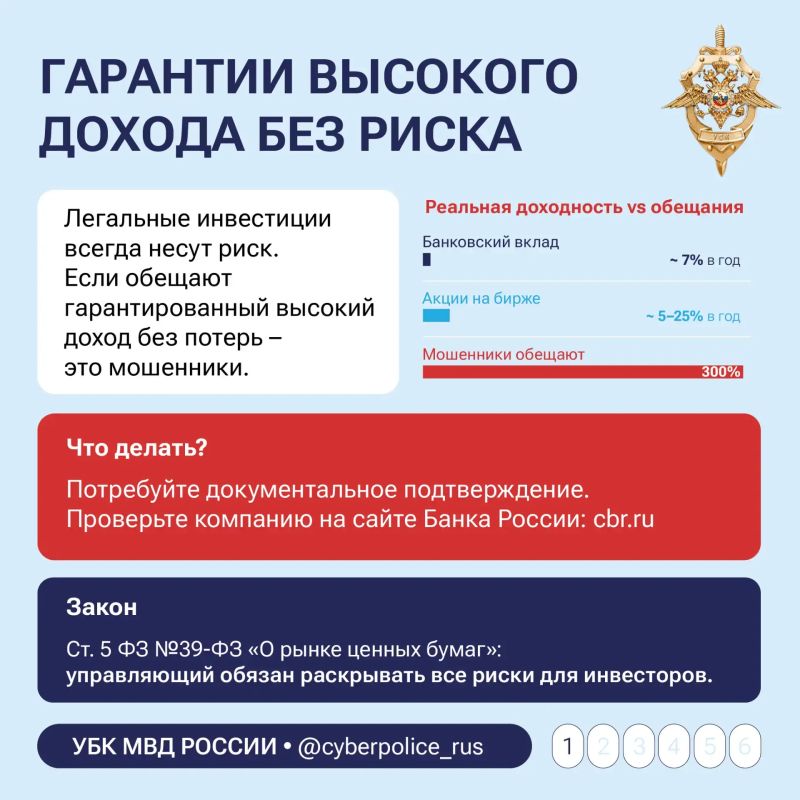 Хотите быстрой прибыли? Вам ответят мошенники Хотите быстрой прибыли? Вам ответят мошенники
