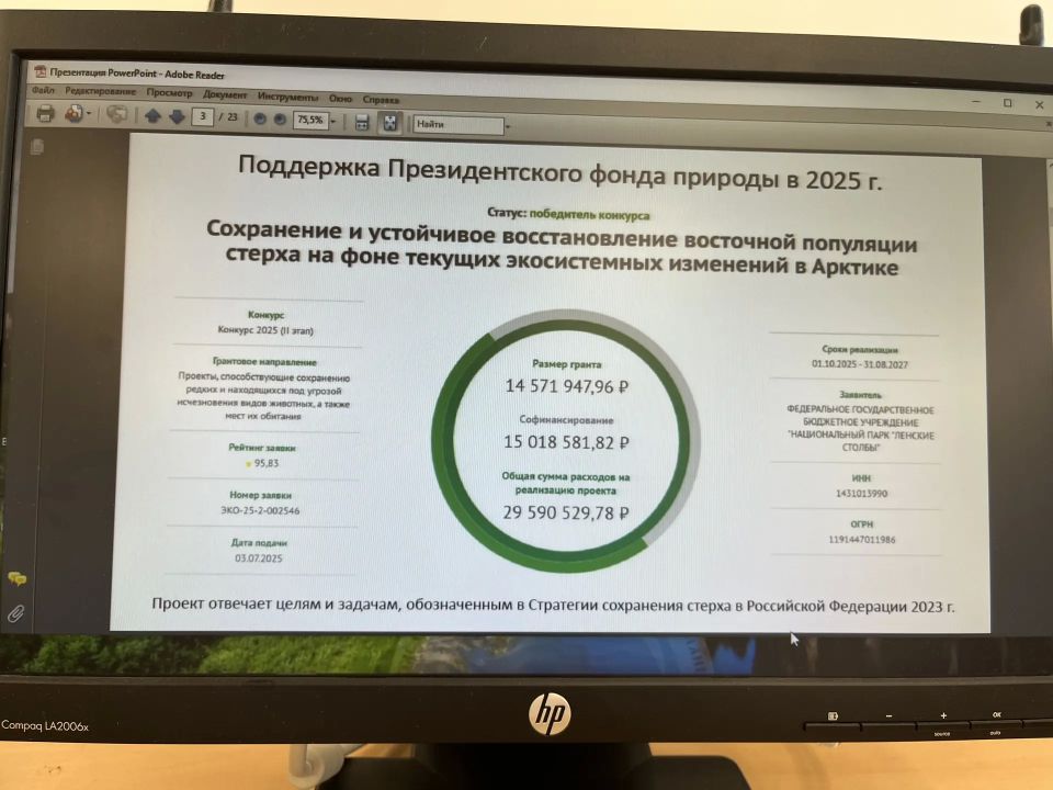 Президентские гранты помогают сохранить биоразнообразие Якутии Президентские гранты помогают сохранить биоразнообразие Якутии