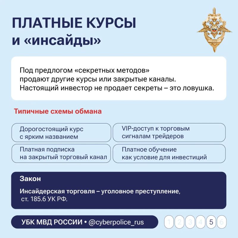Хотите быстрой прибыли? Вам ответят мошенники Хотите быстрой прибыли? Вам ответят мошенники