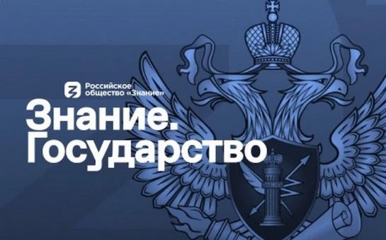 Приглашаем присоединиться к масштабному проекту «Знание