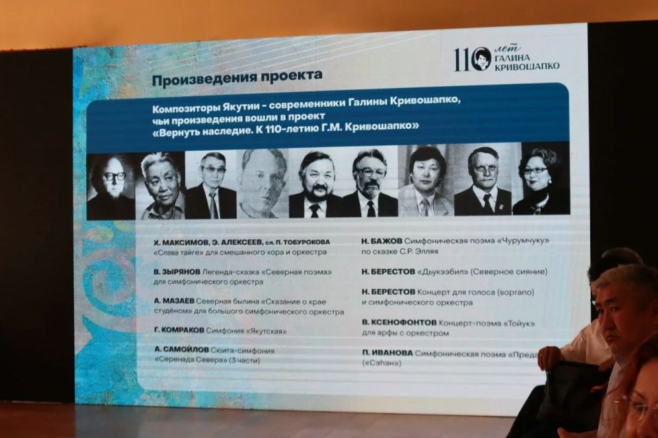 В Якутске прозвучит восстановленная из архивов музыка советских времен