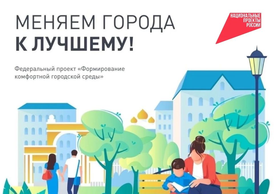 Рекордное количество горожан, более 45 тысяч, проголосовали за объекты благоустройства территорий в Якутске! Официальные итоги народного голосования проекта «Формирование комфортной городской среды», которое завершилось 12...