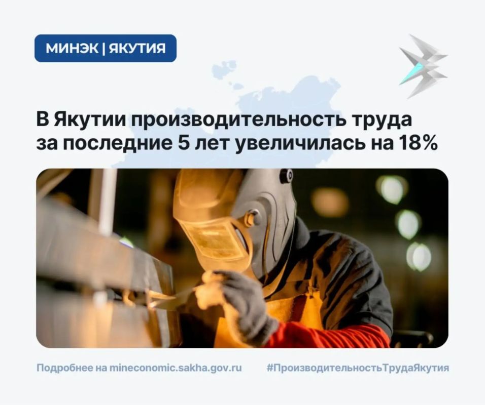 В Якутии производительность труда за последние 5 лет увеличилась на 18%