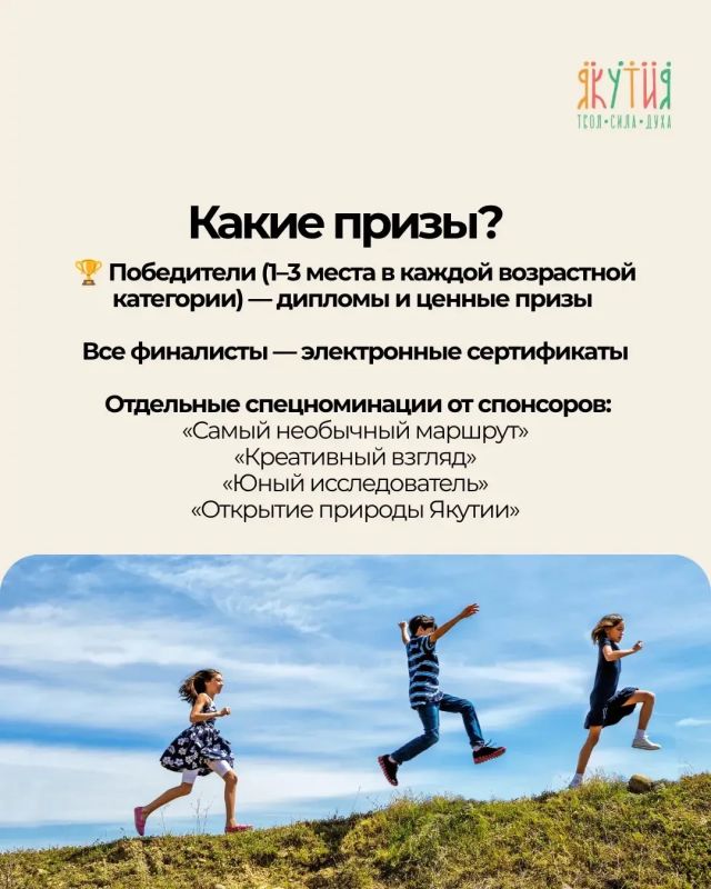 Что нужно знать о конкурсе «Мое первое путешествие»? Главные условия Что нужно знать о конкурсе «Мое первое путешествие»? Главные условия