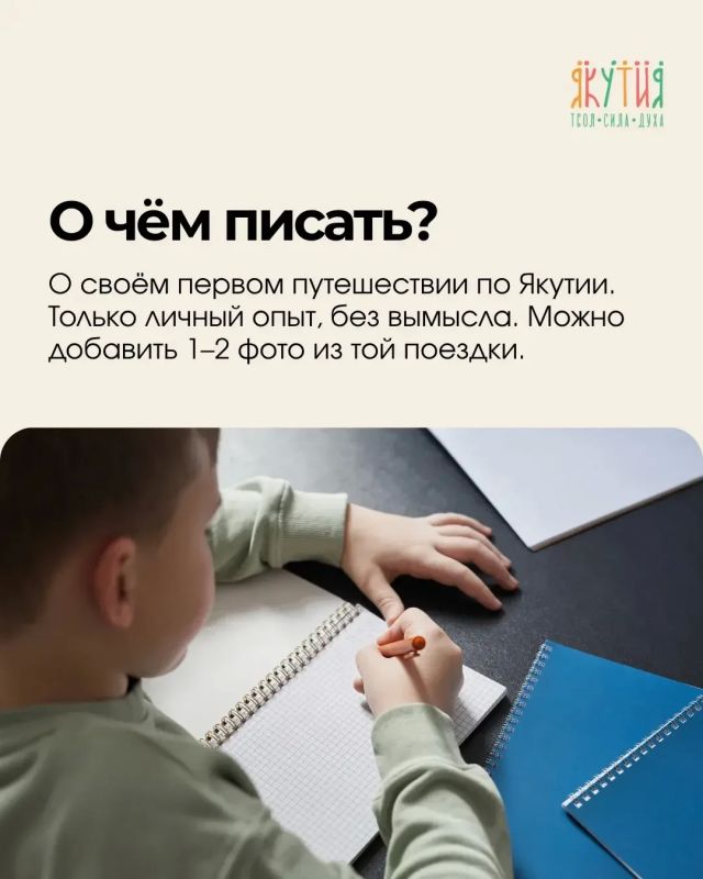 Что нужно знать о конкурсе «Мое первое путешествие»? Главные условия Что нужно знать о конкурсе «Мое первое путешествие»? Главные условия