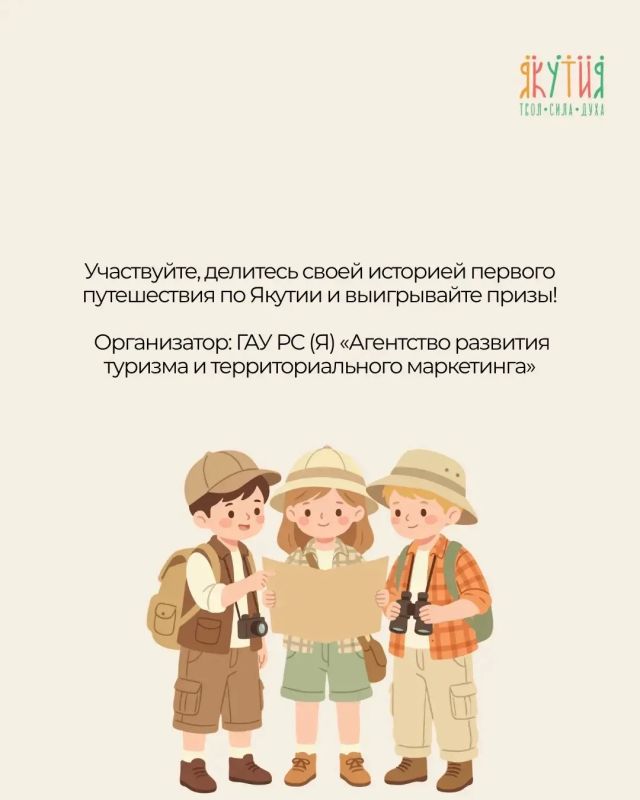 Что нужно знать о конкурсе «Мое первое путешествие»? Главные условия Что нужно знать о конкурсе «Мое первое путешествие»? Главные условия