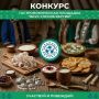 ГАСТРОНОМИЧЕСКАЯ ПЛОЩАДКА «ВКУС УЛУСОВ ЯКУТИИ»