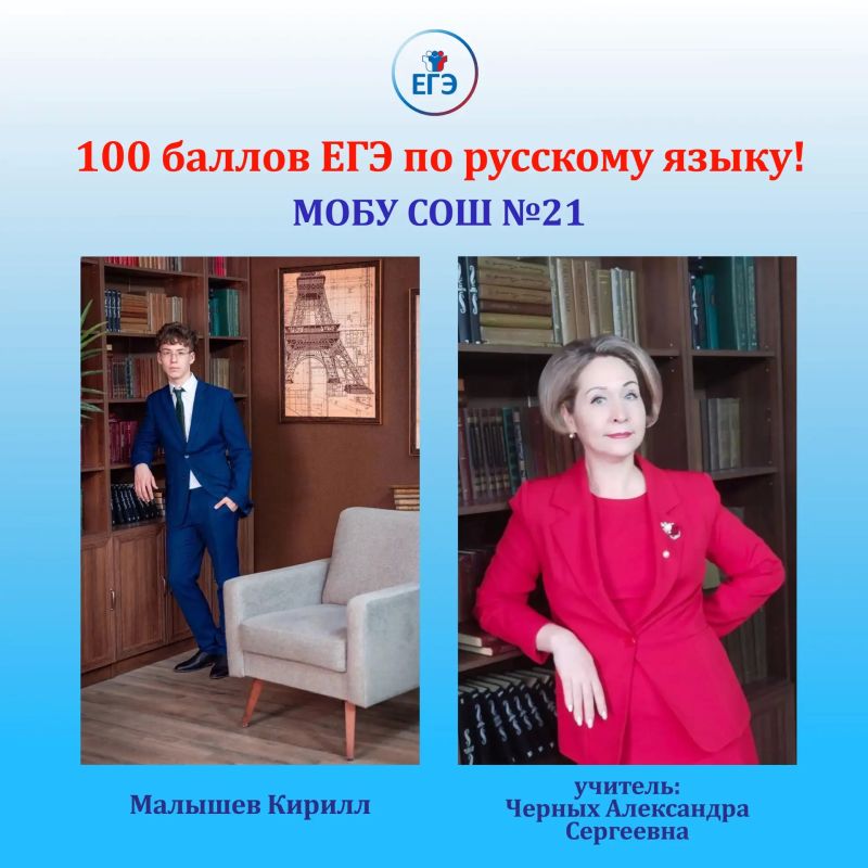 Пять выпускников Якутска получили 100 баллов на ЕГЭ по русскому языку Пять выпускников Якутска получили 100 баллов на ЕГЭ по русскому языку