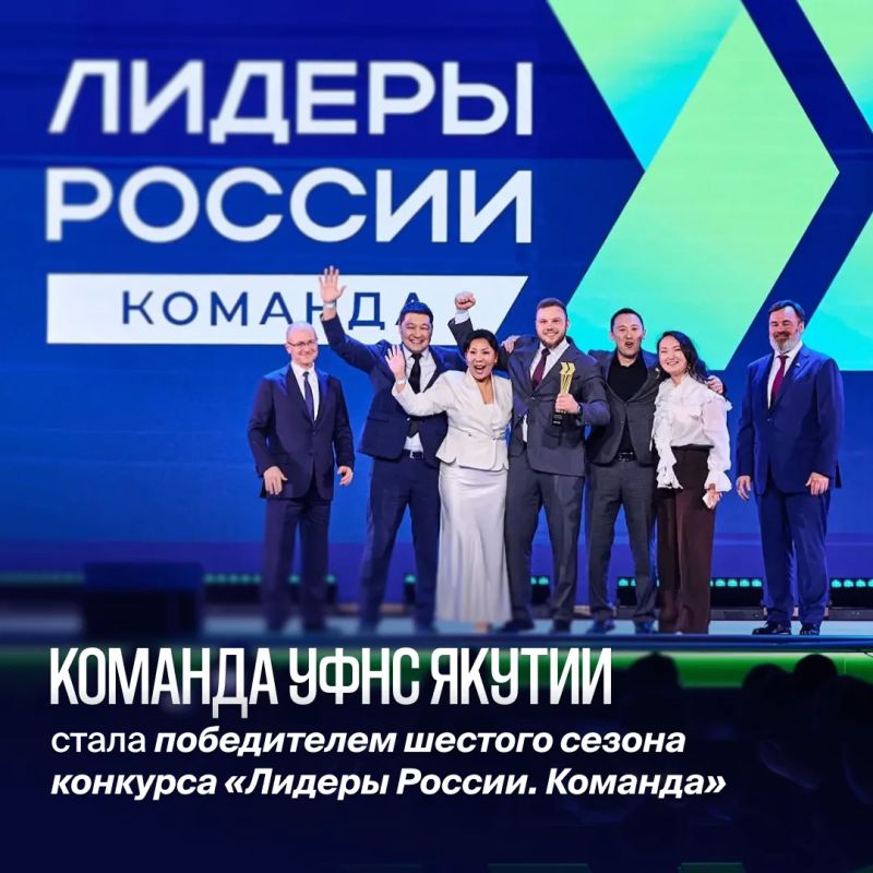 Объявлены победители шестого сезона конкурса управленцев «Лидеры России» – флагманского проекта Президентской платформы «Россия – страна возможностей»