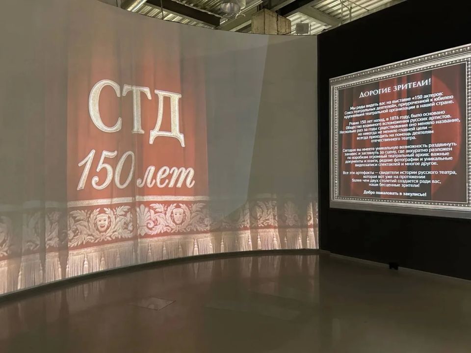 Якутские театры вошли в федеральную выставку к 150-летию Союза театральных деятелей