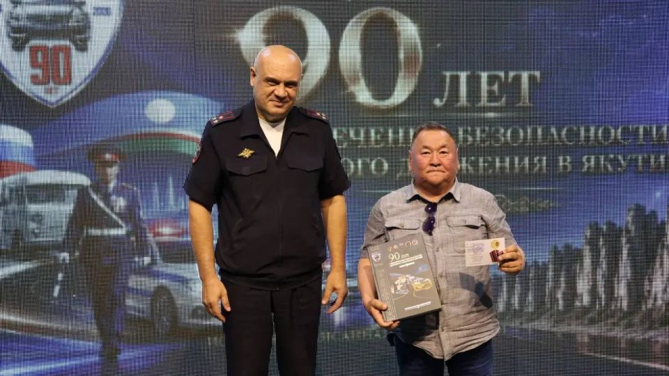 В Якутске презентовали юбилейную книгу к 90-летию Госавтоинспекции В Якутске презентовали юбилейную книгу к 90-летию Госавтоинспекции