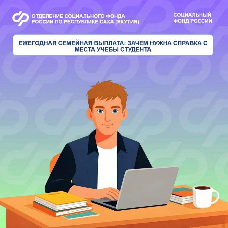 Если вы собираетесь подать заявление на ежегодную семейную выплату и один из ваших детей – студент, то необходимы следующие справки: Если вы собираетесь подать заявление на ежегодную семейную выплату и один из ваших детей – студент, то необходимы следующие справки: