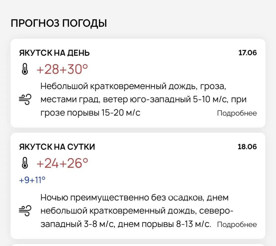 #пишут Почему ни МЧС, ни ЯУГМС не предупреждают о сегодняшней стихии? На сайте ЯУГМС «по-обычному» размещен прогноз на сегодня, хотя наверное нужно было оповещать население об опасной погоде – о грозе, граде и шквалистом...