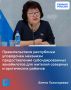 Елена Голомарева, председатель комитета по вопросам коренных малочисленных народов Севера и делам Арктики Государственного Собрания (Ил Тумэн) РС(Я):