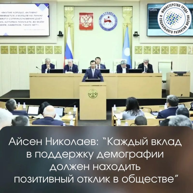 В своём Послании Государственному Собранию в декабре прошлого года Глава Якутии Айсен Николаев поставил задачу внедрения корпоративного демографического стандарта
