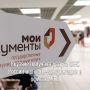 Жители Республики Саха (Якутия) имеют возможность получить 37 государственных услуг ФНС России в отделениях многофункциональных центров «Мои документы» (МФЦ)