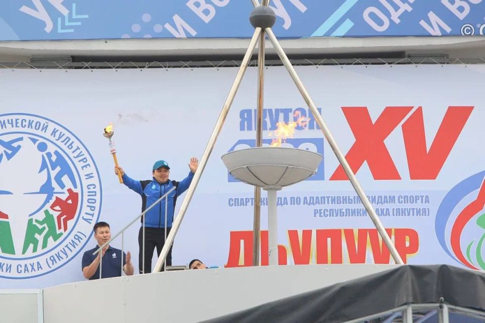 В Якутске торжественно открылась XV Спартакиада по адаптивным видам спорта «Дьулуур» В Якутске торжественно открылась XV Спартакиада по адаптивным видам спорта «Дьулуур»