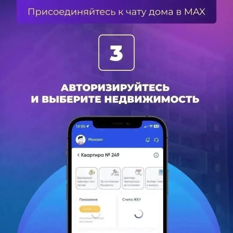 А вы уже вступили в домовой чат в мессенджере МАХ? А вы уже вступили в домовой чат в мессенджере МАХ?