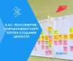«Производительность труда»: в АО «Теплоэнергия» разрабатывают карту потока создания ценности