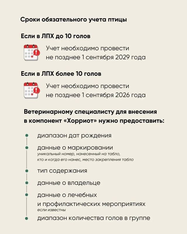 Как зарегистрировать сельхозживотных и птицу в системе «Хорриот»: инструкция для фермеров и ЛПХ Как зарегистрировать сельхозживотных и птицу в системе «Хорриот»: инструкция для фермеров и ЛПХ