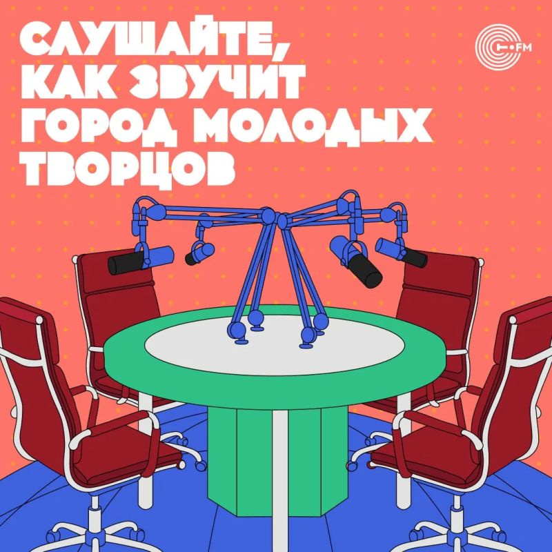 Ваш музыкальный маяк. Если прямо сейчас вы погружены в творчество, пишете картины, шьете одежду и хотите прикоснуться к Городу молодых творцов, чтобы услышать его звучание и получить заряд вдохновения — включайте Таврида.FM...