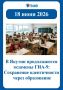 Сегодня девятиклассники сдали экзамен по пяти родным языкам: долганскому, эвенскому, эвенкийскому, якутскому и юкагирскому (лесной диалект)