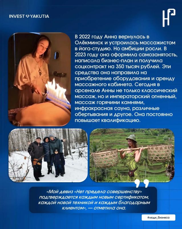 История успеха мастера массажа Анны Свиридовой История успеха мастера массажа Анны Свиридовой