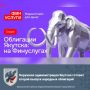 Окружная администрация Якутска готовит второй выпуск народных облигаций