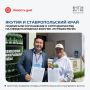 Якутия и Ставропольский край подписали соглашение о сотрудничестве на форуме «Путешествуй!»