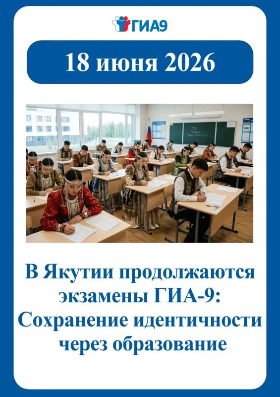 Сегодня девятиклассники сдали экзамен по пяти родным языкам: долганскому, эвенскому, эвенкийскому, якутскому и юкагирскому (лесной диалект)