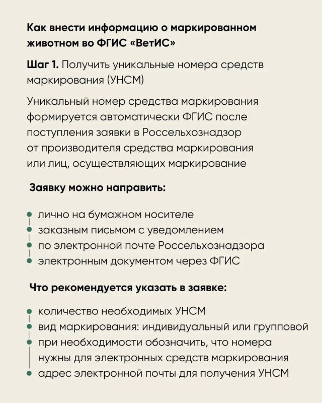 Как зарегистрировать сельхозживотных и птицу в системе «Хорриот»: инструкция для фермеров и ЛПХ Как зарегистрировать сельхозживотных и птицу в системе «Хорриот»: инструкция для фермеров и ЛПХ