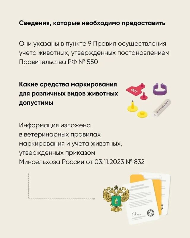 Как зарегистрировать сельхозживотных и птицу в системе «Хорриот»: инструкция для фермеров и ЛПХ Как зарегистрировать сельхозживотных и птицу в системе «Хорриот»: инструкция для фермеров и ЛПХ