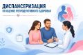В Якутии активно работает программа по оценке репродуктивного здоровья