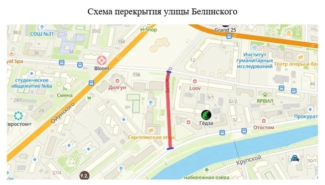 В Якутске 2 июля временно перекроют улицу Белинского