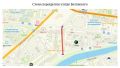 Временное ограничение движения по ул. Белинского
