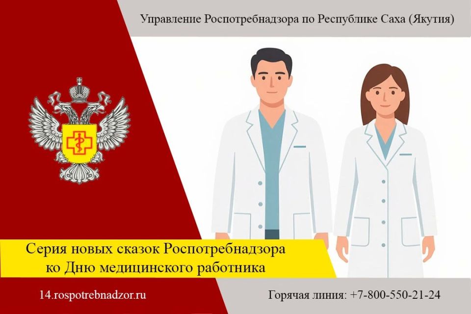 Приближается День медицинского работника — праздник специалистов одной из самых важных профессий