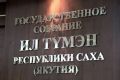 С 1 сентября 2026 года в Якутии расширяется действие льготных тарифов на электроотопление