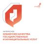 18 июня 2026 года состоялось заседание Комиссии по повышению качества и доступности предоставления государственных и муниципальных услуг под председательством министра экономики Республики Саха (Якутия) Петра Попова