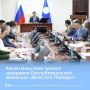 Айсен Николаев провёл заседание Республиканской комиссии «Вместе к Победе!»