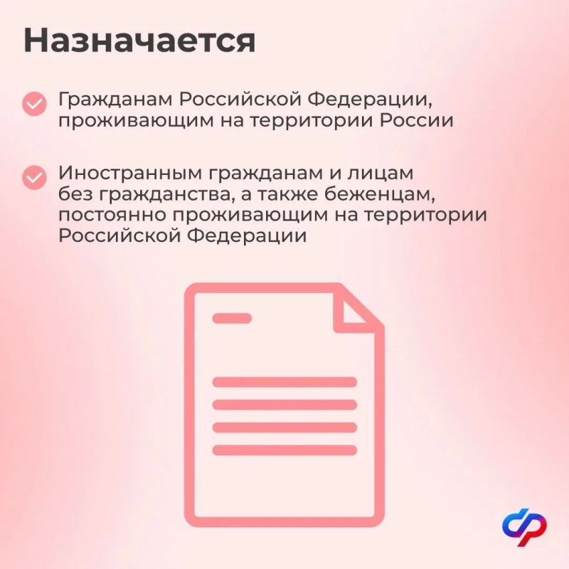 СФР предоставляет пособие по беременности и родам неработающим женщинам СФР предоставляет пособие по беременности и родам неработающим женщинам