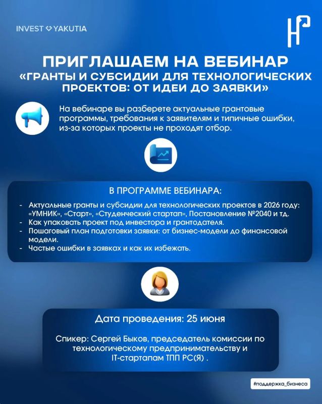 Новый интересный вебинар для авторов технологических проектов Новый интересный вебинар для авторов технологических проектов