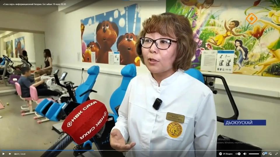 На телеканале НВК «Саха» в информационной программе выступила заведующая отделением амбулаторной медицинской реабилитации детей Медицинского центра г. Якутска Татьяна Владимировна Яковлева