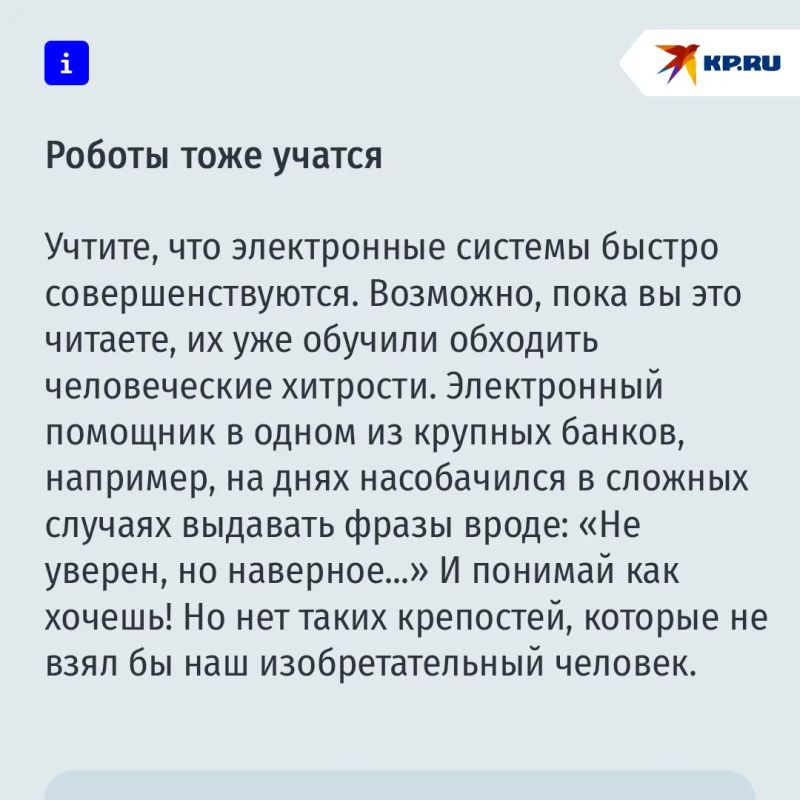 KP.RU делится способами пробиться к оператору-человеку через ИИ-помощников KP.RU делится способами пробиться к оператору-человеку через ИИ-помощников