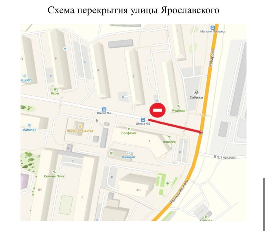 В Якутске 20 июня перекрыли движение по улице Ярославского