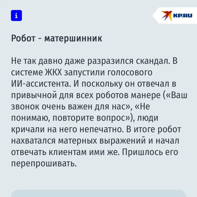 KP.RU делится способами пробиться к оператору-человеку через ИИ-помощников KP.RU делится способами пробиться к оператору-человеку через ИИ-помощников