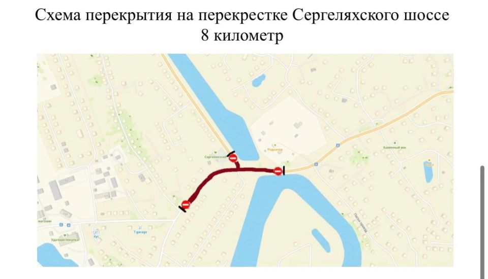 На участке Сергеляхского шоссе временно перекроют движение