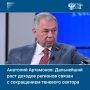 Дальнейший рост доходов регионов связан с сокращением теневого сектора экономики