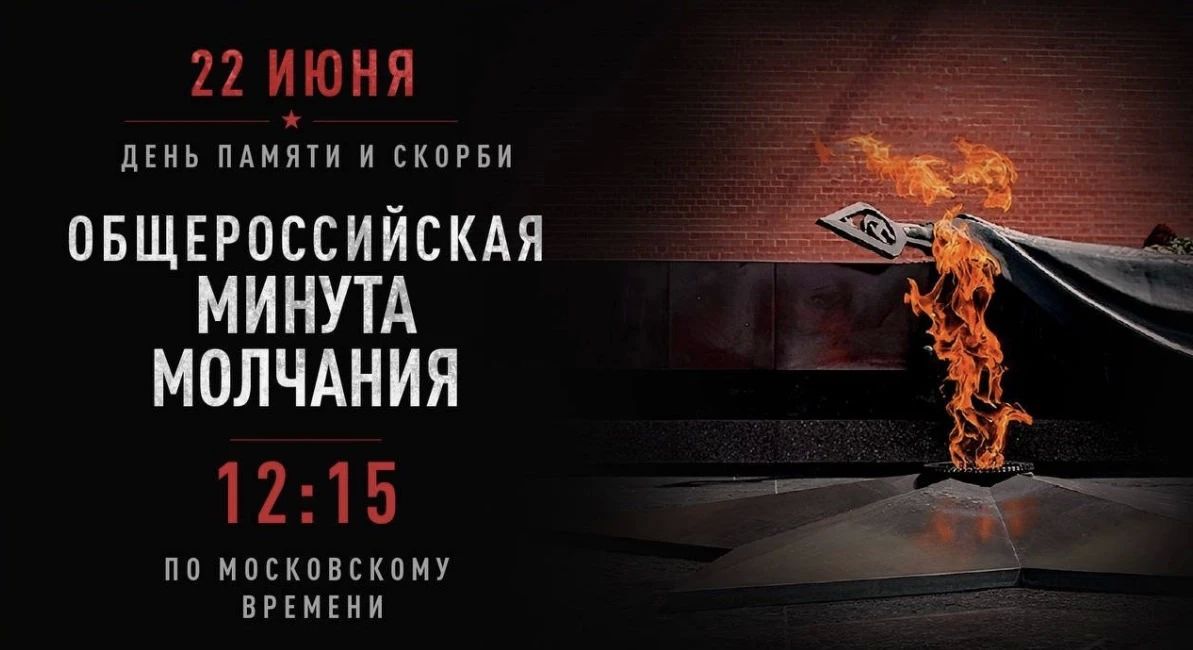 22 июня, 12:15 по московскому времени