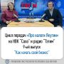 УПРАВЛЕНИЕ ФНС ЯКУТИИ ЗВУЧИТ В ЭФИРЕ: "Как начать свой бизнес" на волнах НВК «Саха» и радио «Тэтим - Саха араадьыйата»