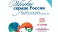 Участницы из Якутии примут участие в фестивале "Женское сердце России" в Улан-Удэ